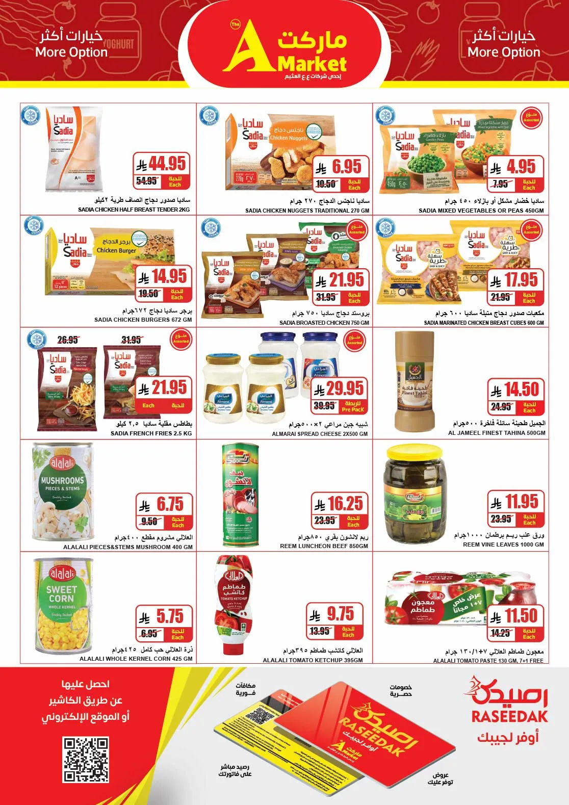 Shop & See the Difference Deals from A Market until 19th May - A Market KSA Offers & Promotions — page 5