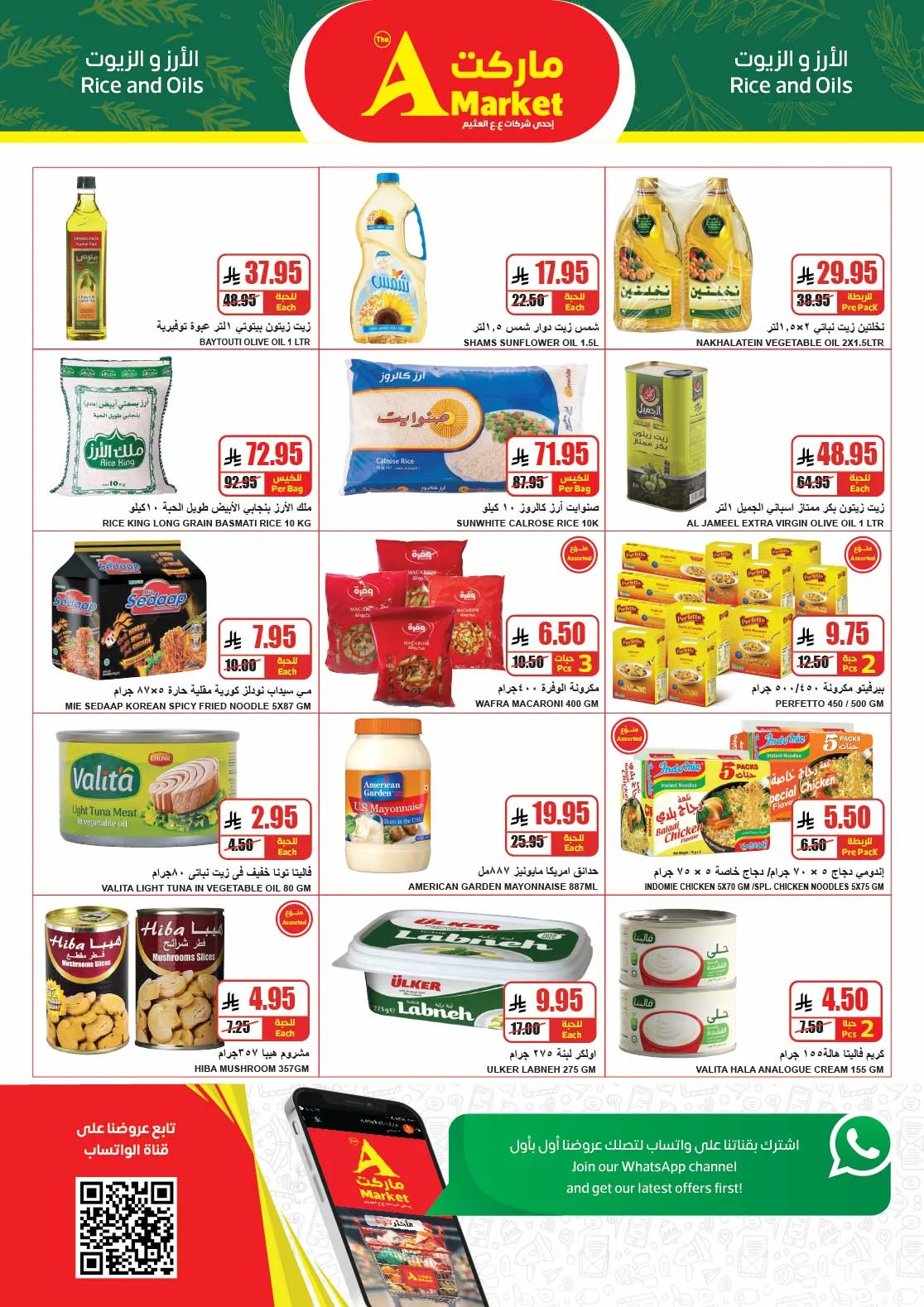Shop & See the Difference Deals from A Market until 19th May - A Market KSA Offers & Promotions — page 6