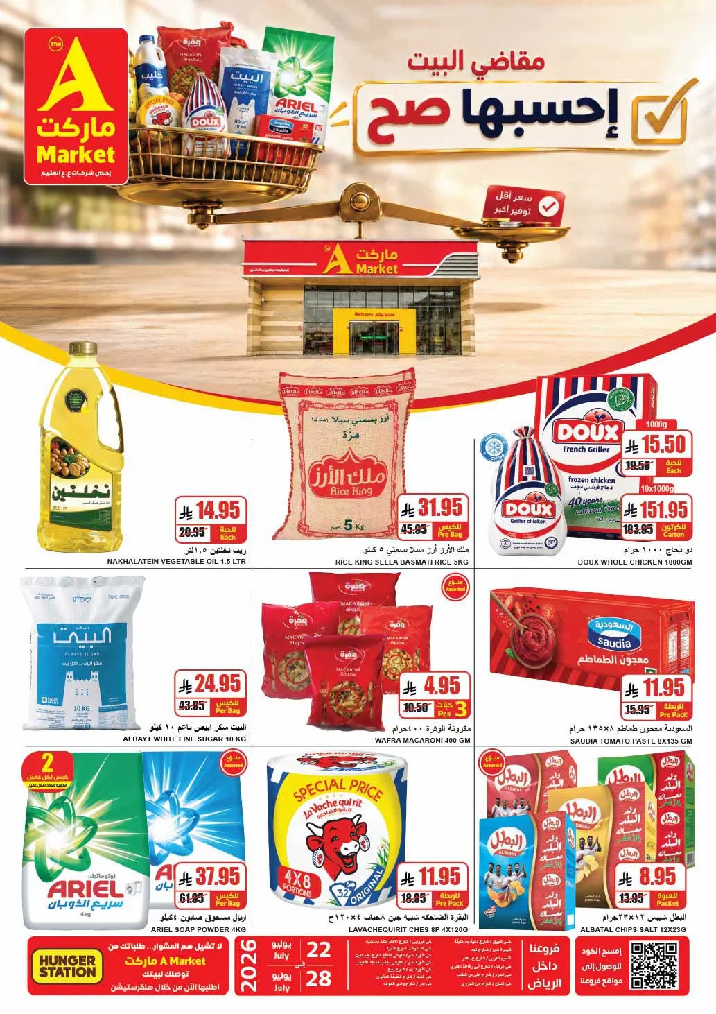 Weekly Offers from A Market until 28th July - A Market KSA Offers & Promotions