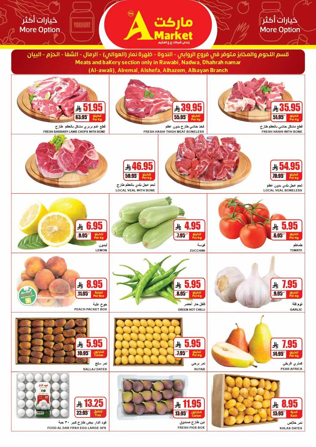 Weekly Offers from A Market until 28th July - A Market KSA Offers & Promotions — page 1