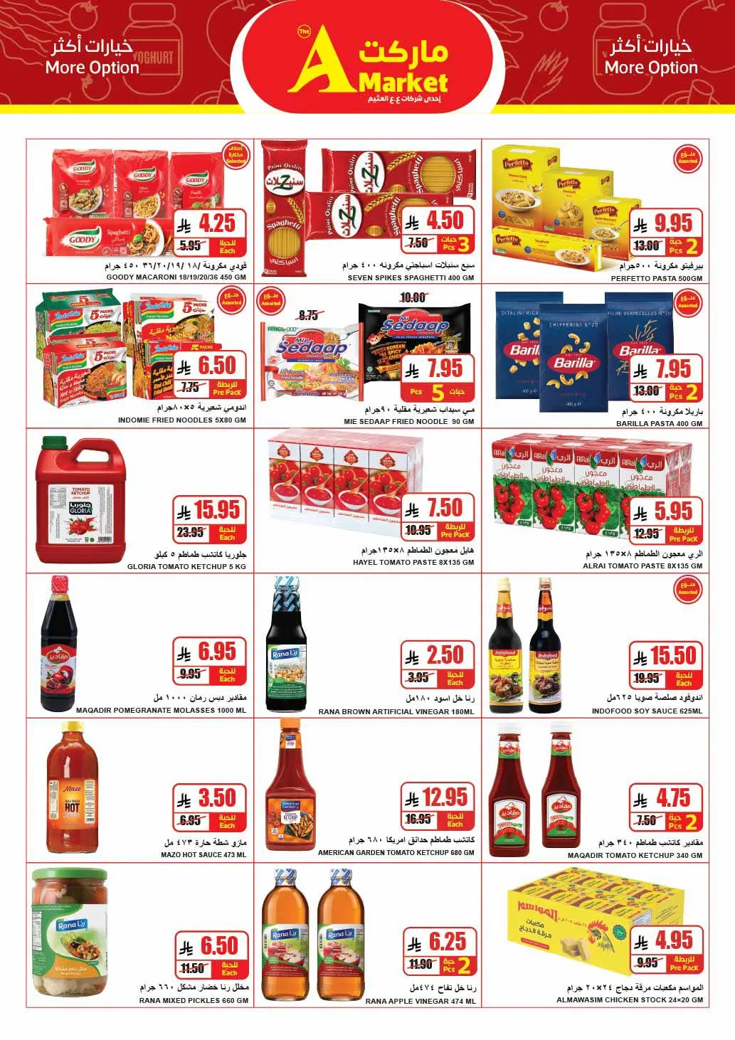 Weekly Offers from A Market until 28th July - A Market KSA Offers & Promotions — page 10