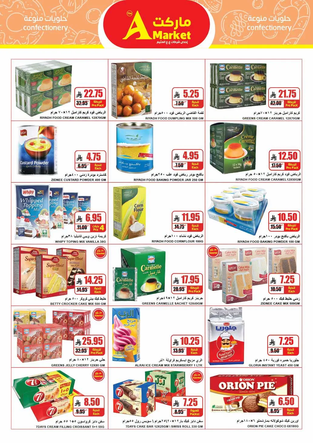 Weekly Offers from A Market until 28th July - A Market KSA Offers & Promotions — page 16