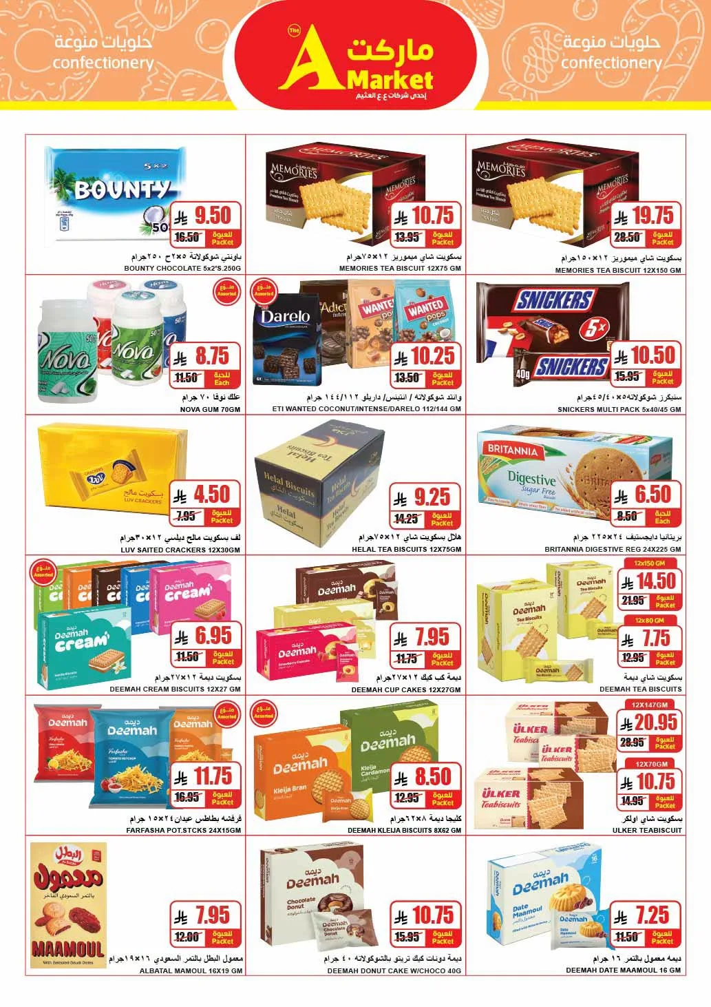 Weekly Offers from A Market until 28th July - A Market KSA Offers & Promotions — page 17