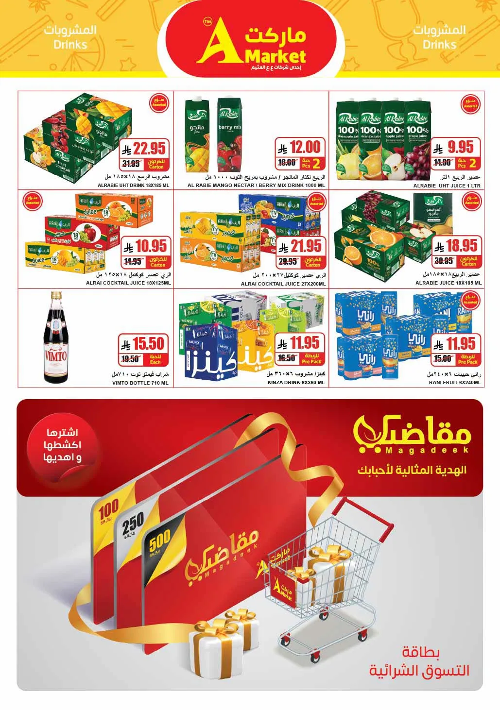 Weekly Offers from A Market until 28th July - A Market KSA Offers & Promotions — page 18