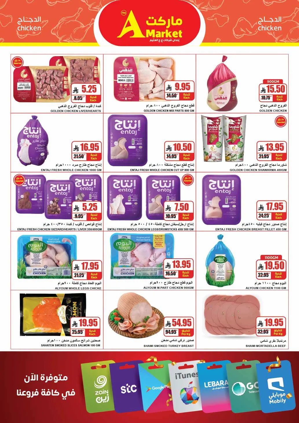 Weekly Offers from A Market until 28th July - A Market KSA Offers & Promotions — page 2
