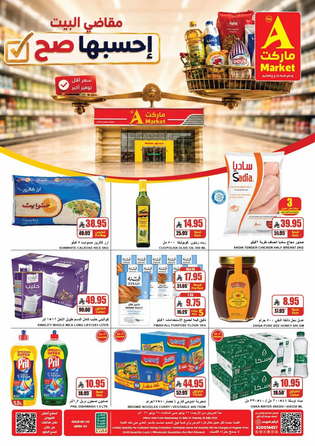 Weekly Offers from A Market until 28th July - A Market KSA Offers & Promotions — page 24