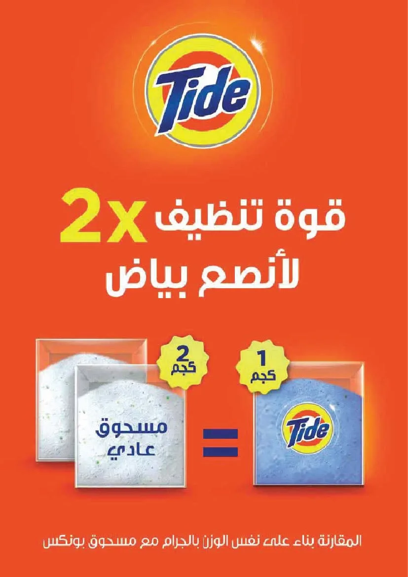 Weekly Offers from A Market until 28th July - A Market KSA Offers & Promotions — page 26
