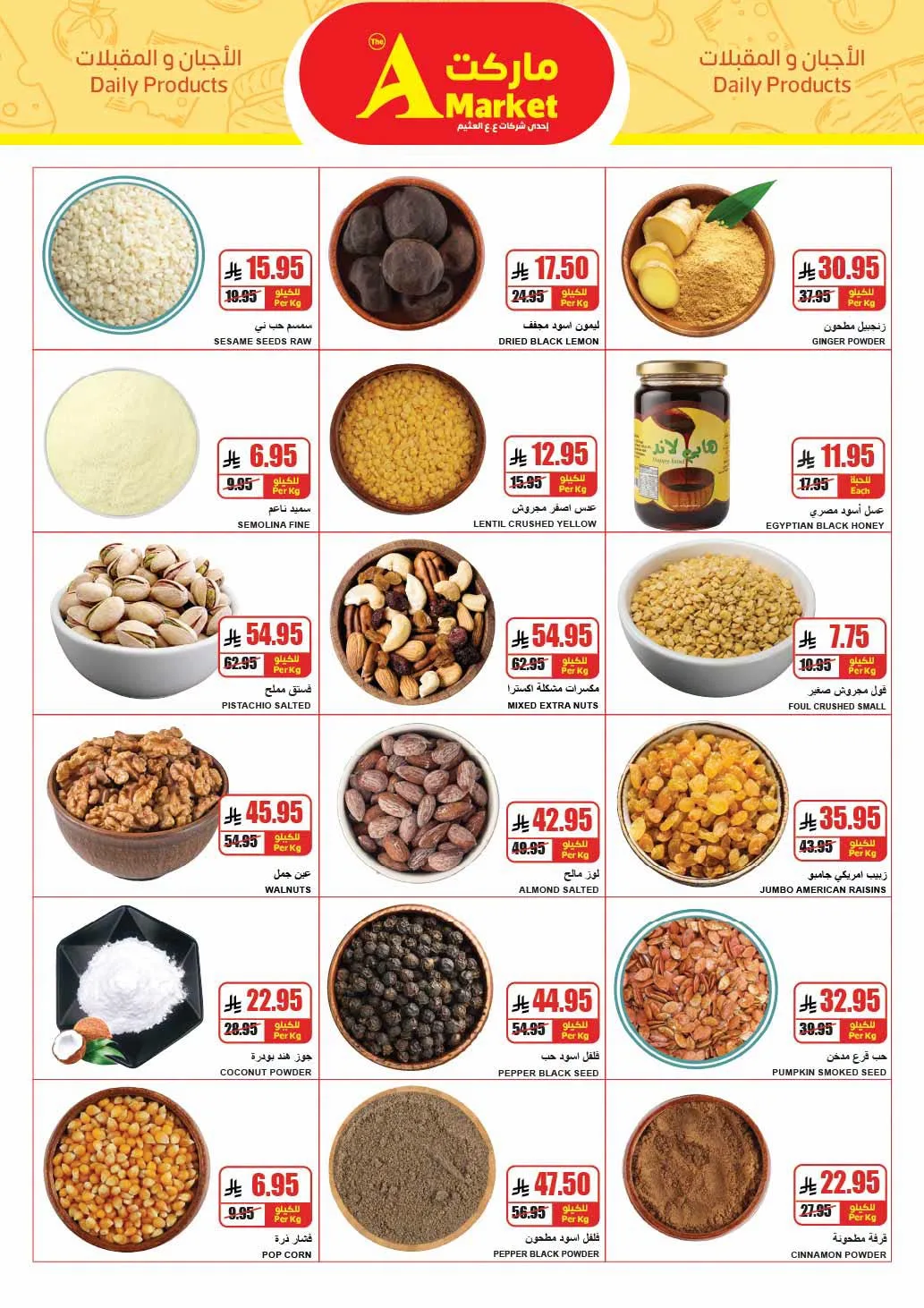 Weekly Offers from A Market until 28th July - A Market KSA Offers & Promotions — page 4