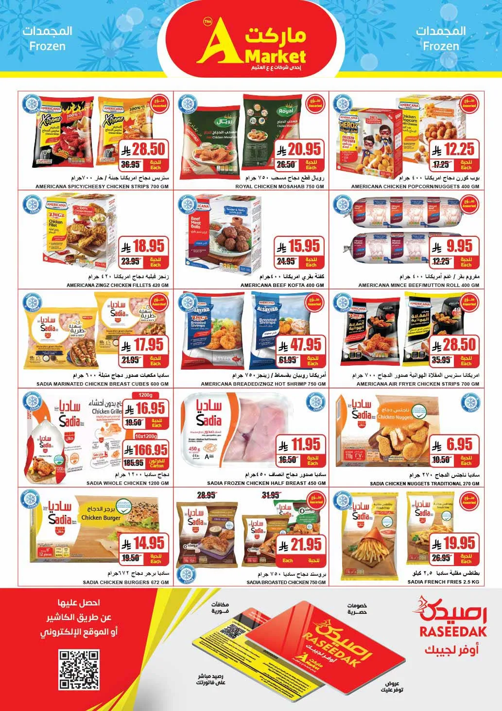 Weekly Offers from A Market until 28th July - A Market KSA Offers & Promotions — page 6
