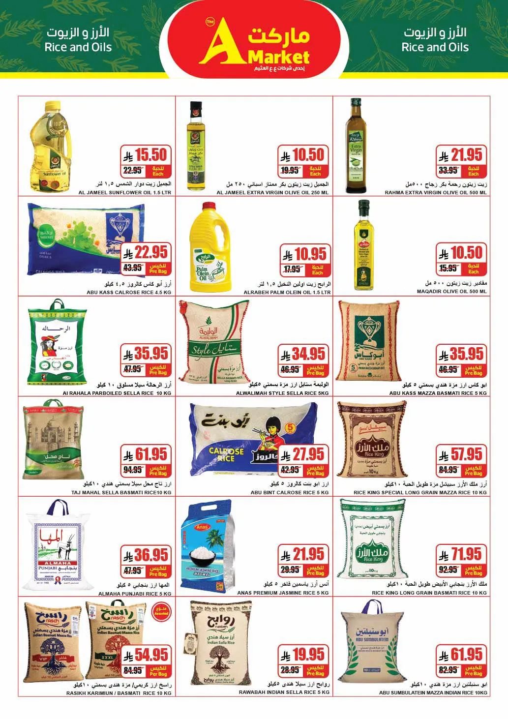 Weekly Offers from A Market until 28th July - A Market KSA Offers & Promotions — page 9