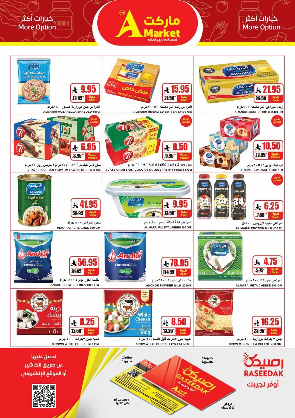Weekly Offers from A Market until 4th August - A Market KSA Offers & Promotions — page 13