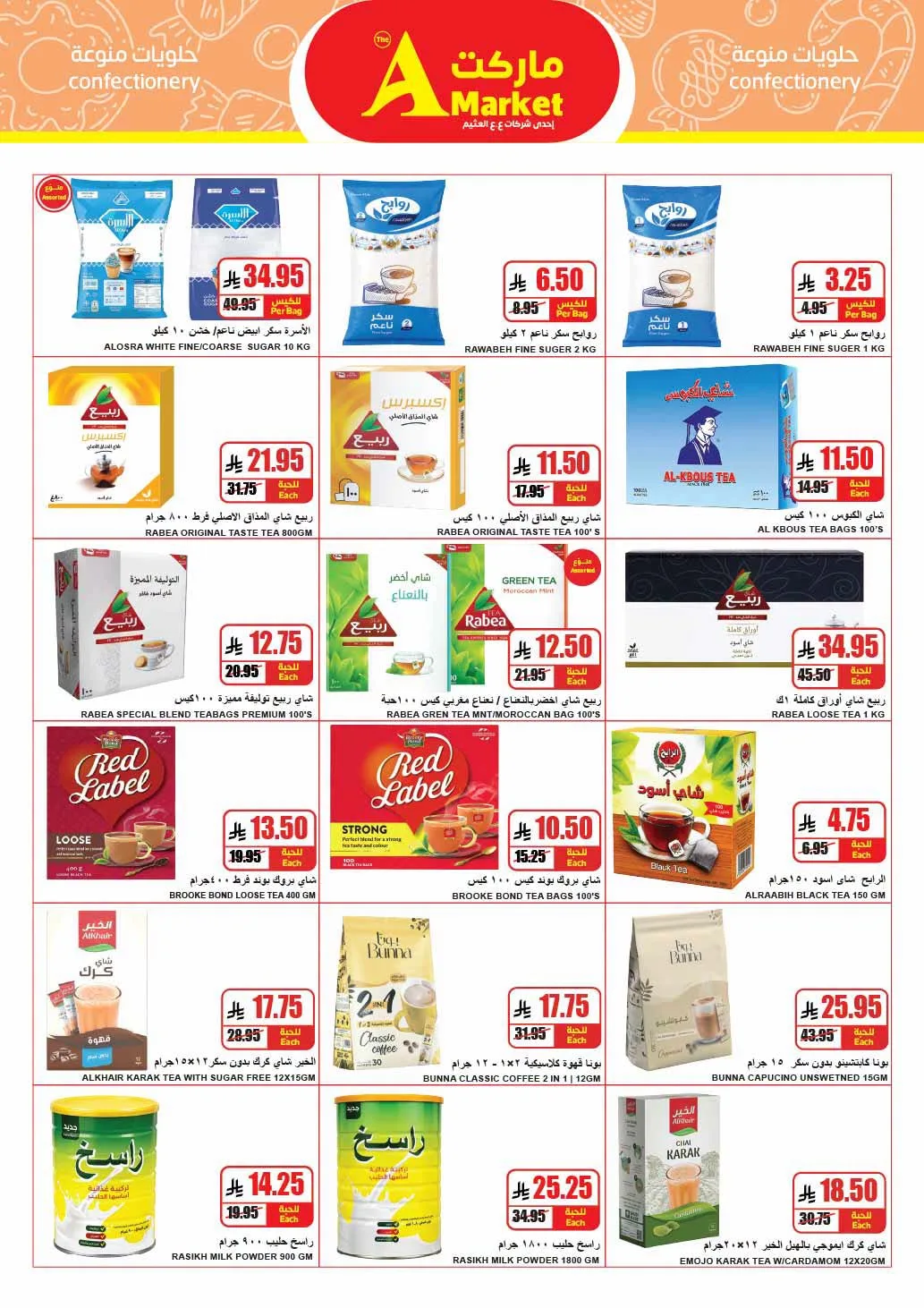 Weekly Offers from A Market until 4th August - A Market KSA Offers & Promotions — page 15