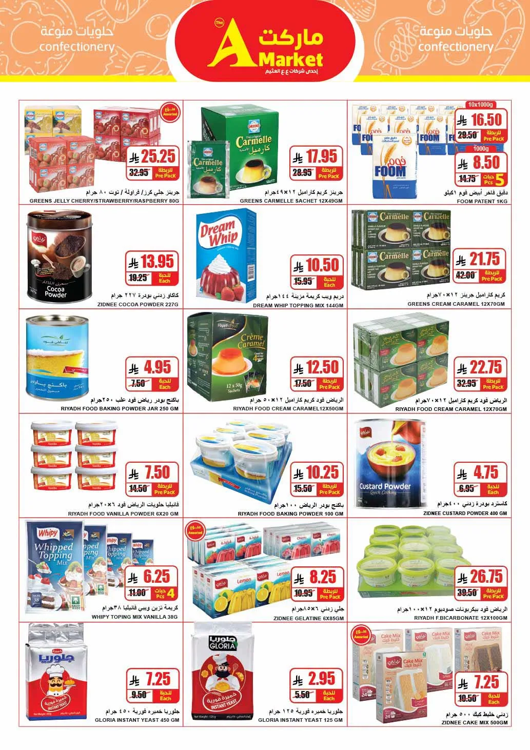 Weekly Offers from A Market until 4th August - A Market KSA Offers & Promotions — page 16
