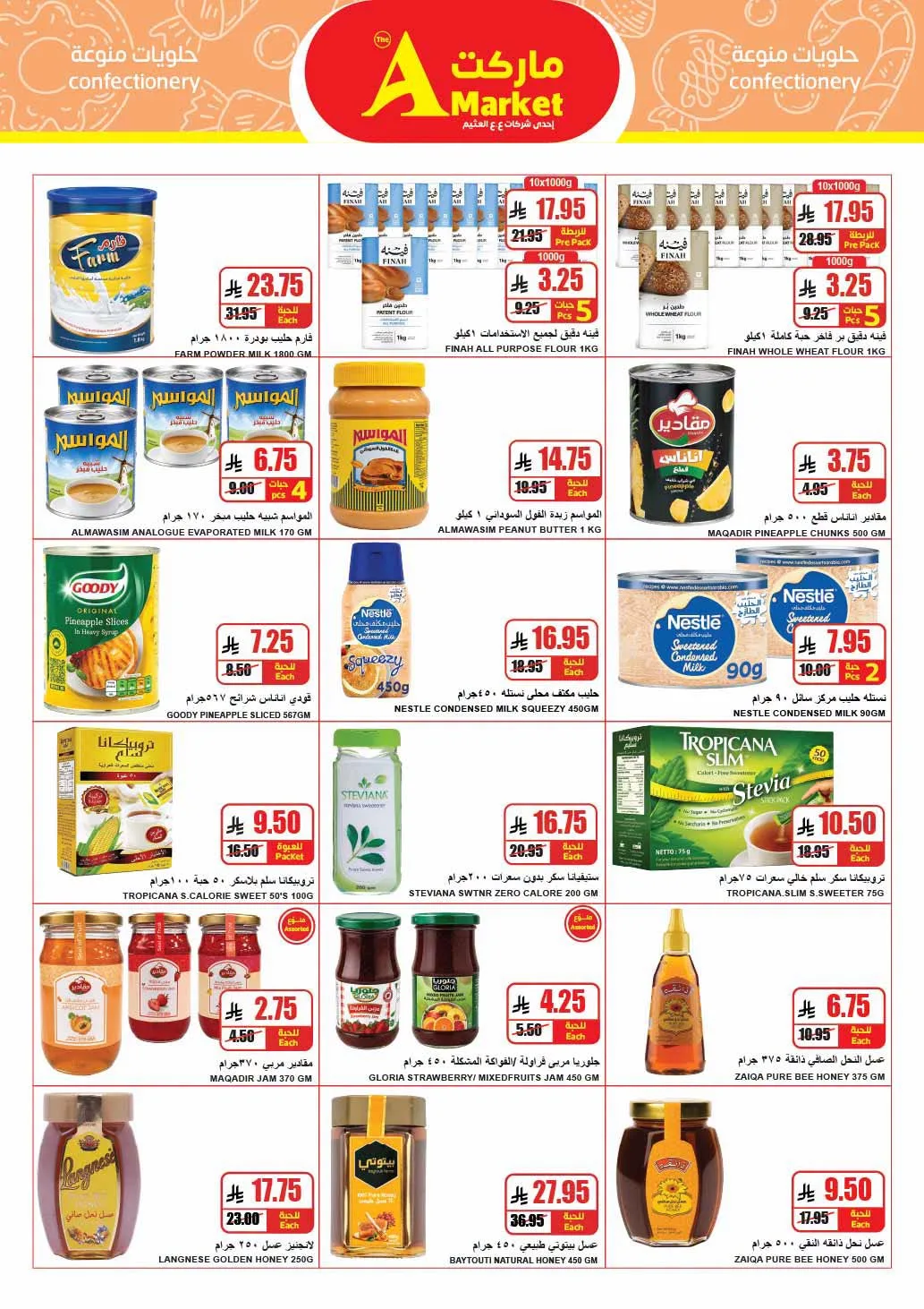 Weekly Offers from A Market until 4th August - A Market KSA Offers & Promotions — page 17