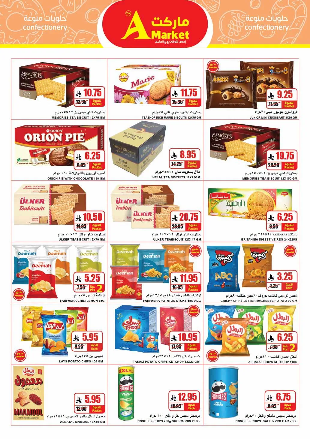Weekly Offers from A Market until 4th August - A Market KSA Offers & Promotions — page 19
