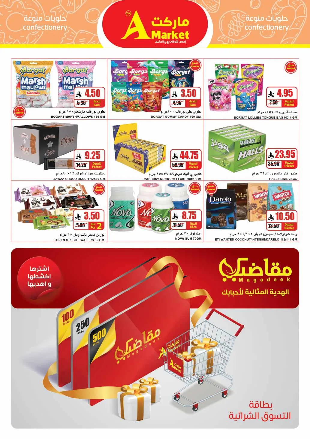 Weekly Offers from A Market until 4th August - A Market KSA Offers & Promotions — page 20