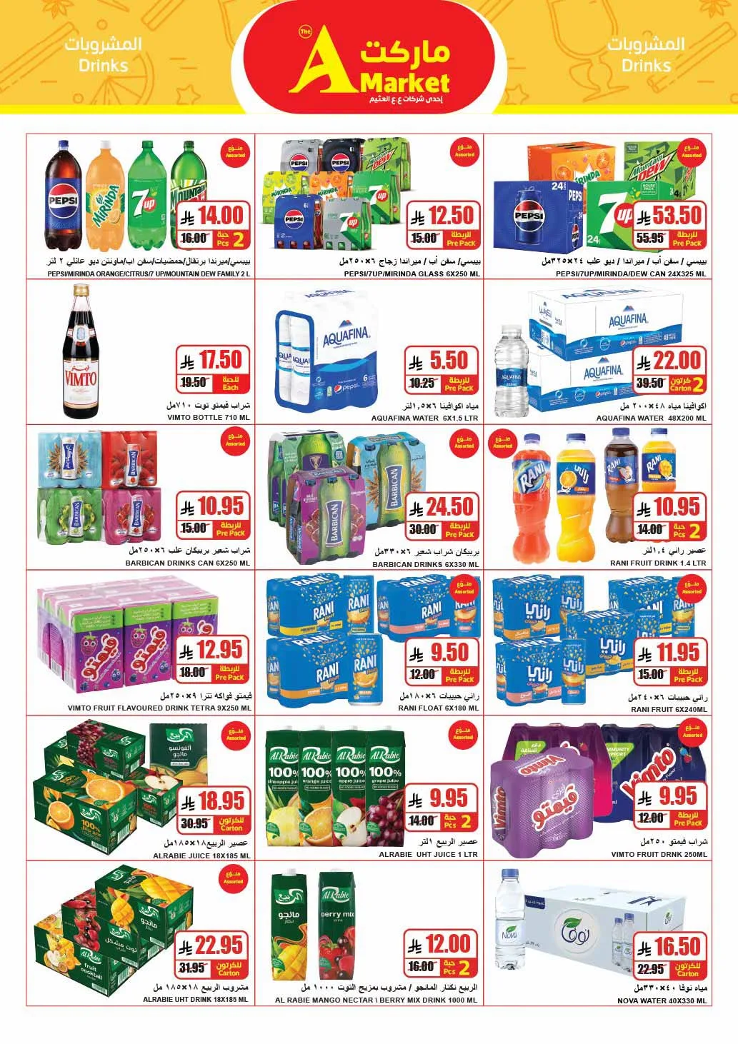 Weekly Offers from A Market until 4th August - A Market KSA Offers & Promotions — page 21