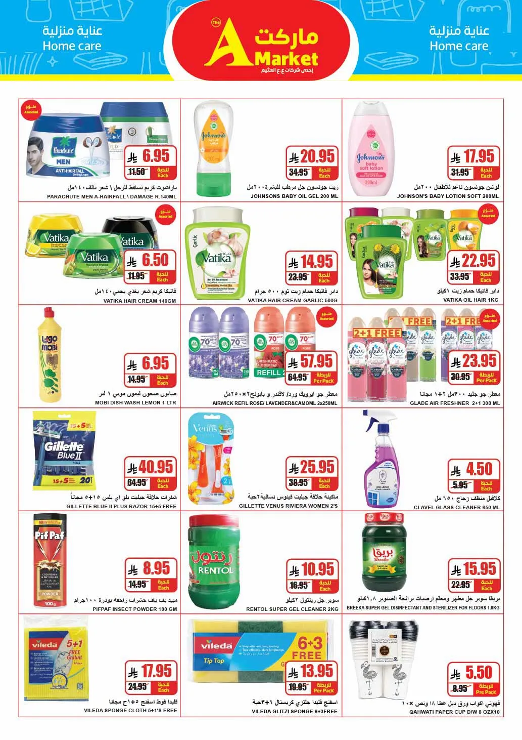 Weekly Offers from A Market until 4th August - A Market KSA Offers & Promotions — page 25