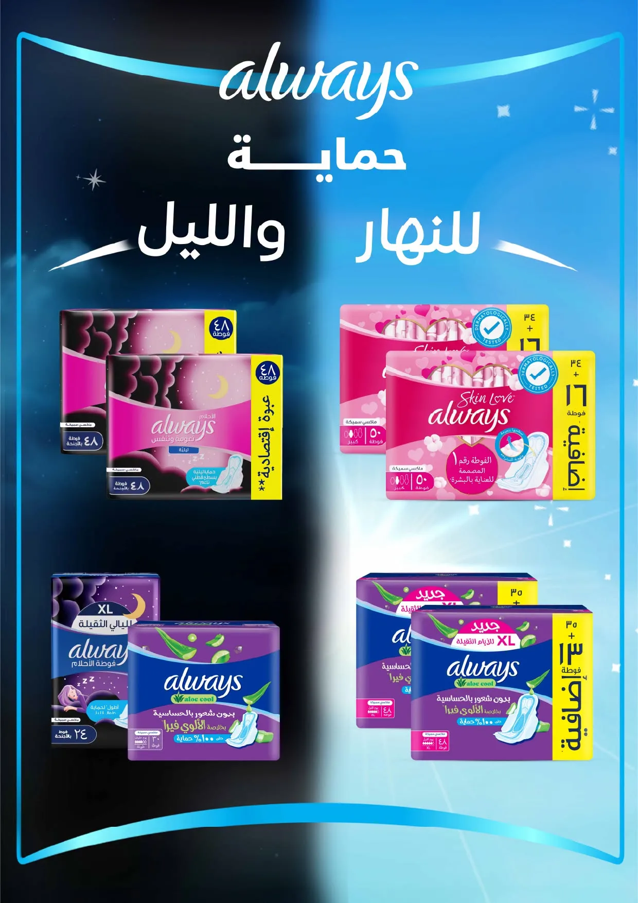 Weekly Offers from A Market until 4th August - A Market KSA Offers & Promotions — page 27