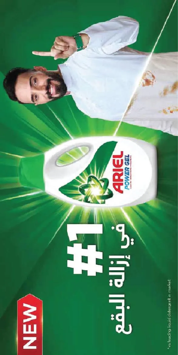 Weekly Offers from A Market until 4th August - A Market KSA Offers & Promotions — page 28