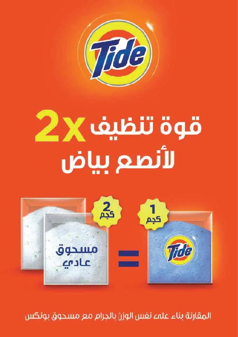 Weekly Offers from A Market until 4th August - A Market KSA Offers & Promotions — page 30