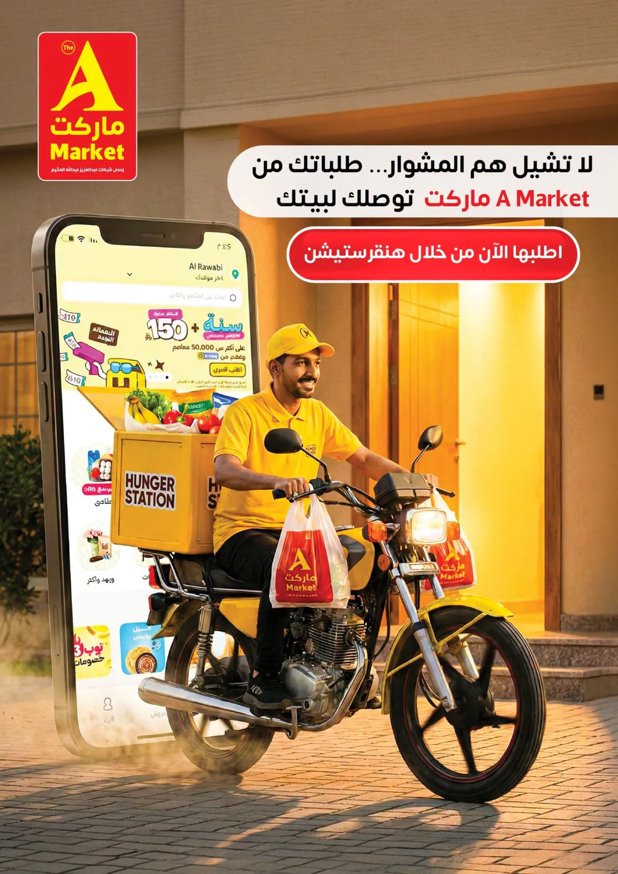 Weekly Offers from A Market until 4th August - A Market KSA Offers & Promotions — page 31