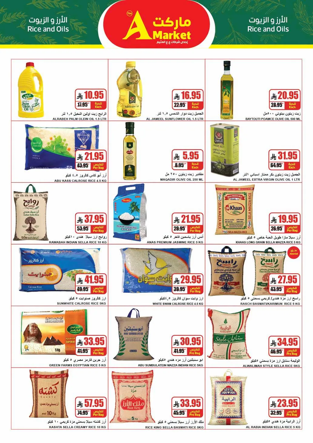 Weekly Offers from A Market until 4th August - A Market KSA Offers & Promotions — page 8