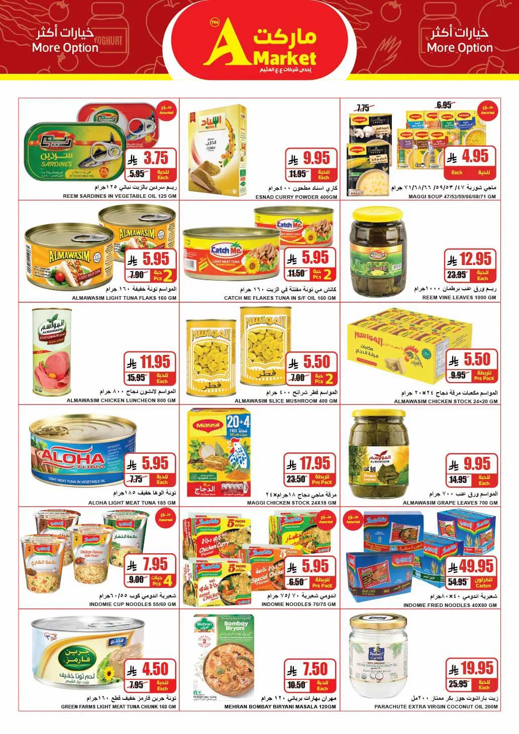 Weekly Offers from A Market until 4th August - A Market KSA Offers & Promotions — page 9