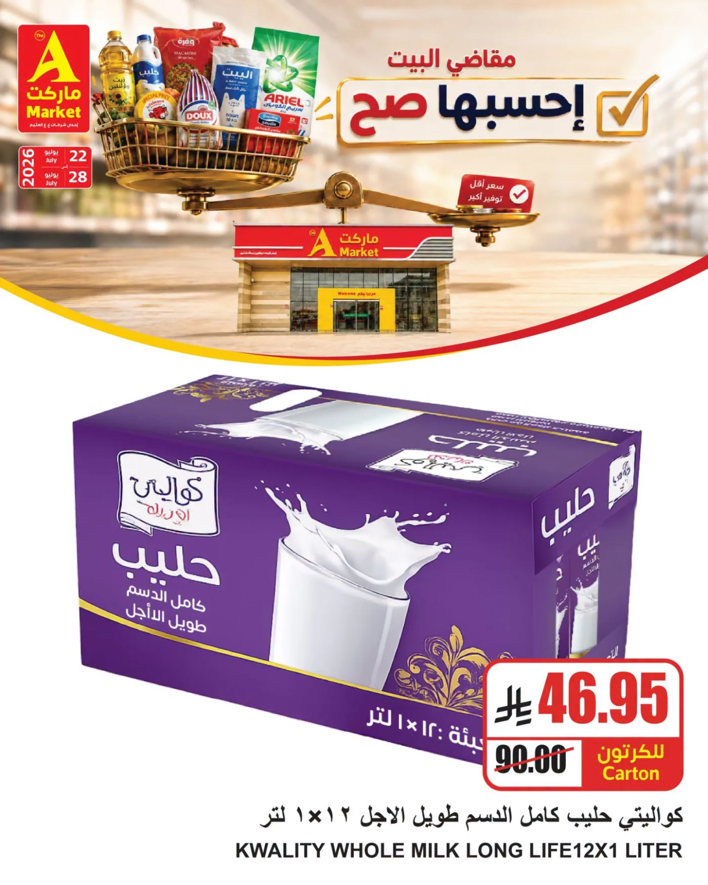 Weekly Offers, Vol 2 from A Market until 28th July - A Market KSA Offers & Promotions