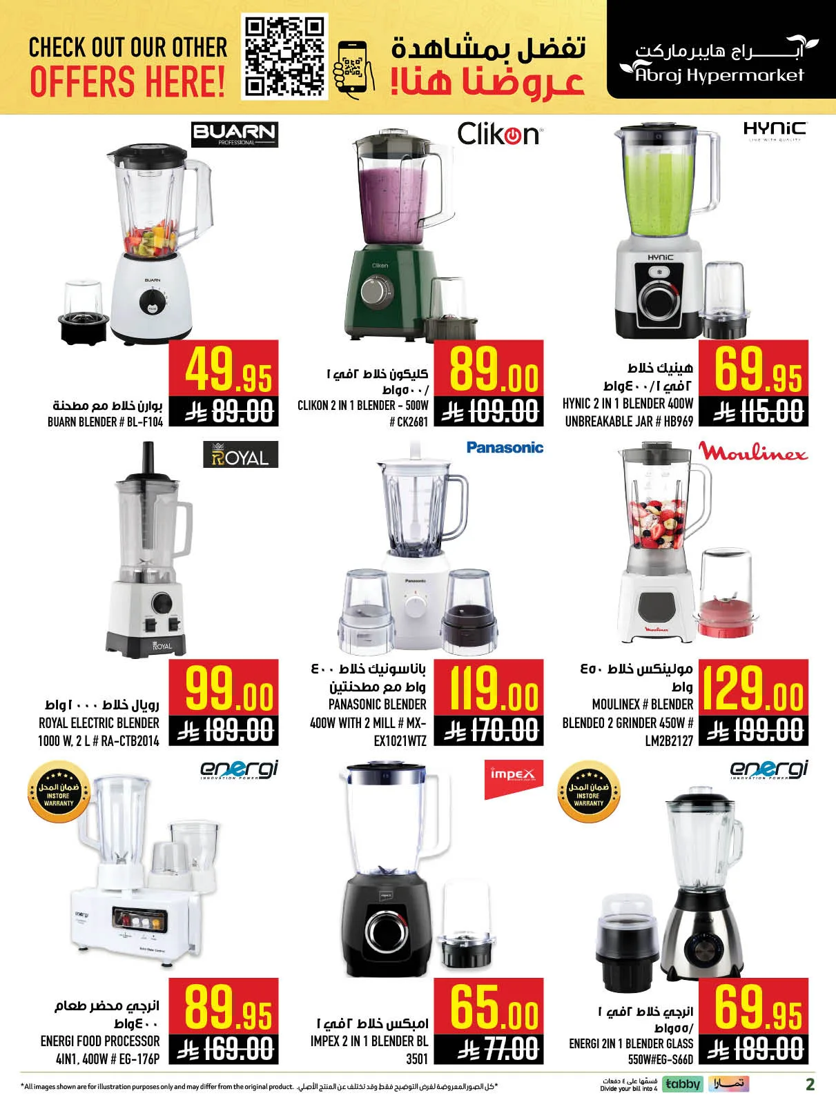Abraj Quick Shop Deals - Al Zaidi from Abraj Hypermarket until 30th April - Abraj Hypermarket KSA Offers & Promotions — page 1