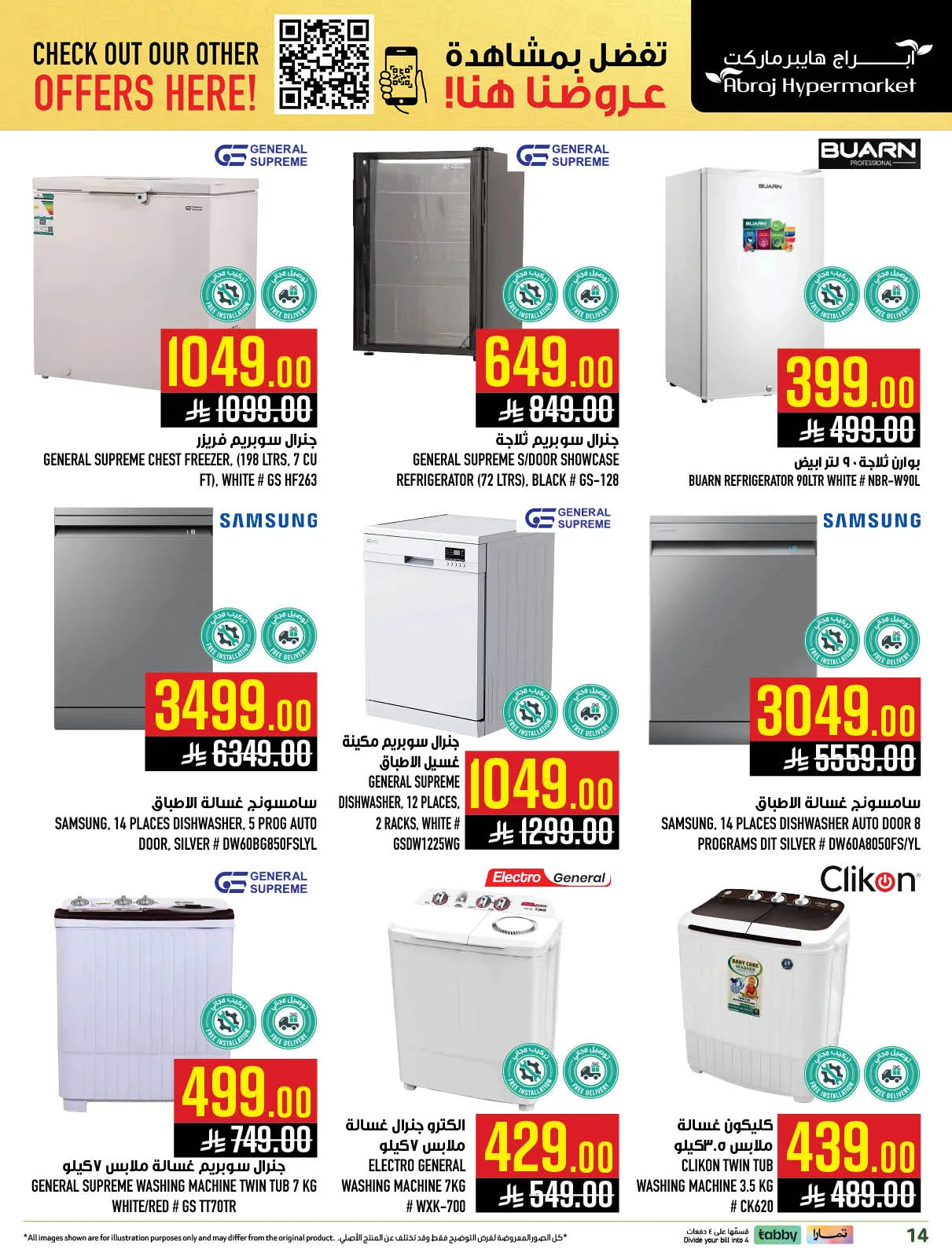 Abraj Quick Shop Deals - Al Zaidi from Abraj Hypermarket until 30th April - Abraj Hypermarket KSA Offers & Promotions — page 13
