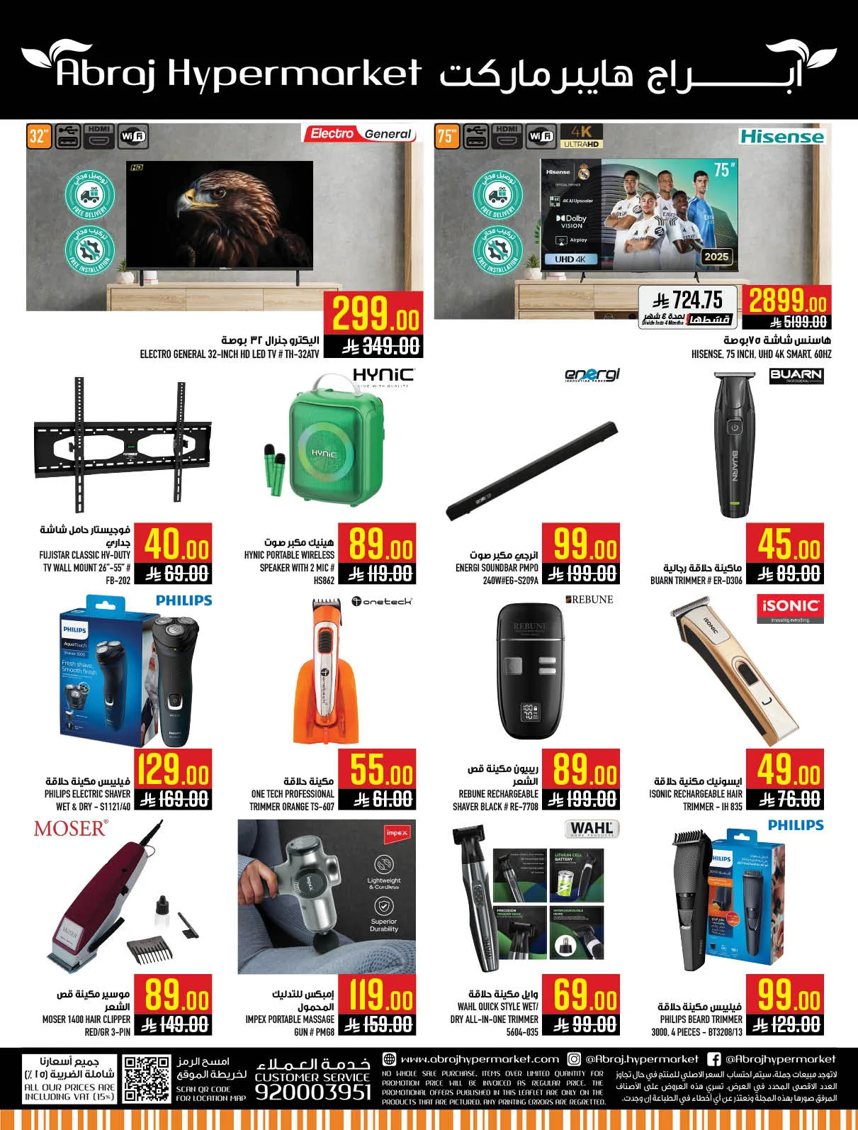 Abraj Quick Shop Deals - Al Zaidi from Abraj Hypermarket until 30th April - Abraj Hypermarket KSA Offers & Promotions — page 18