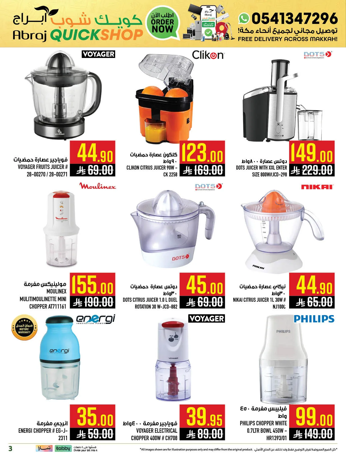Abraj Quick Shop Deals - Al Zaidi from Abraj Hypermarket until 30th April - Abraj Hypermarket KSA Offers & Promotions — page 2
