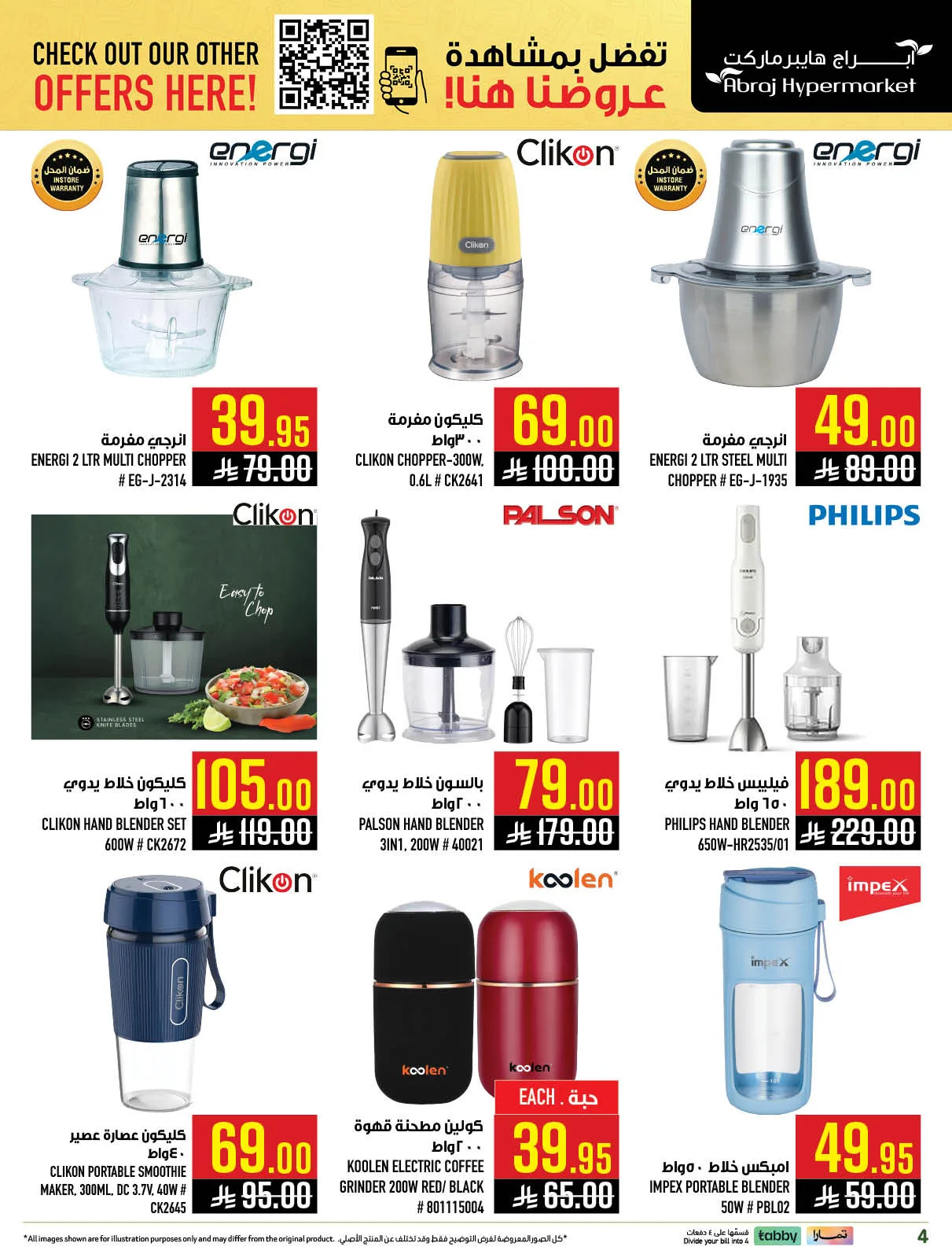 Abraj Quick Shop Deals - Al Zaidi from Abraj Hypermarket until 30th April - Abraj Hypermarket KSA Offers & Promotions — page 3
