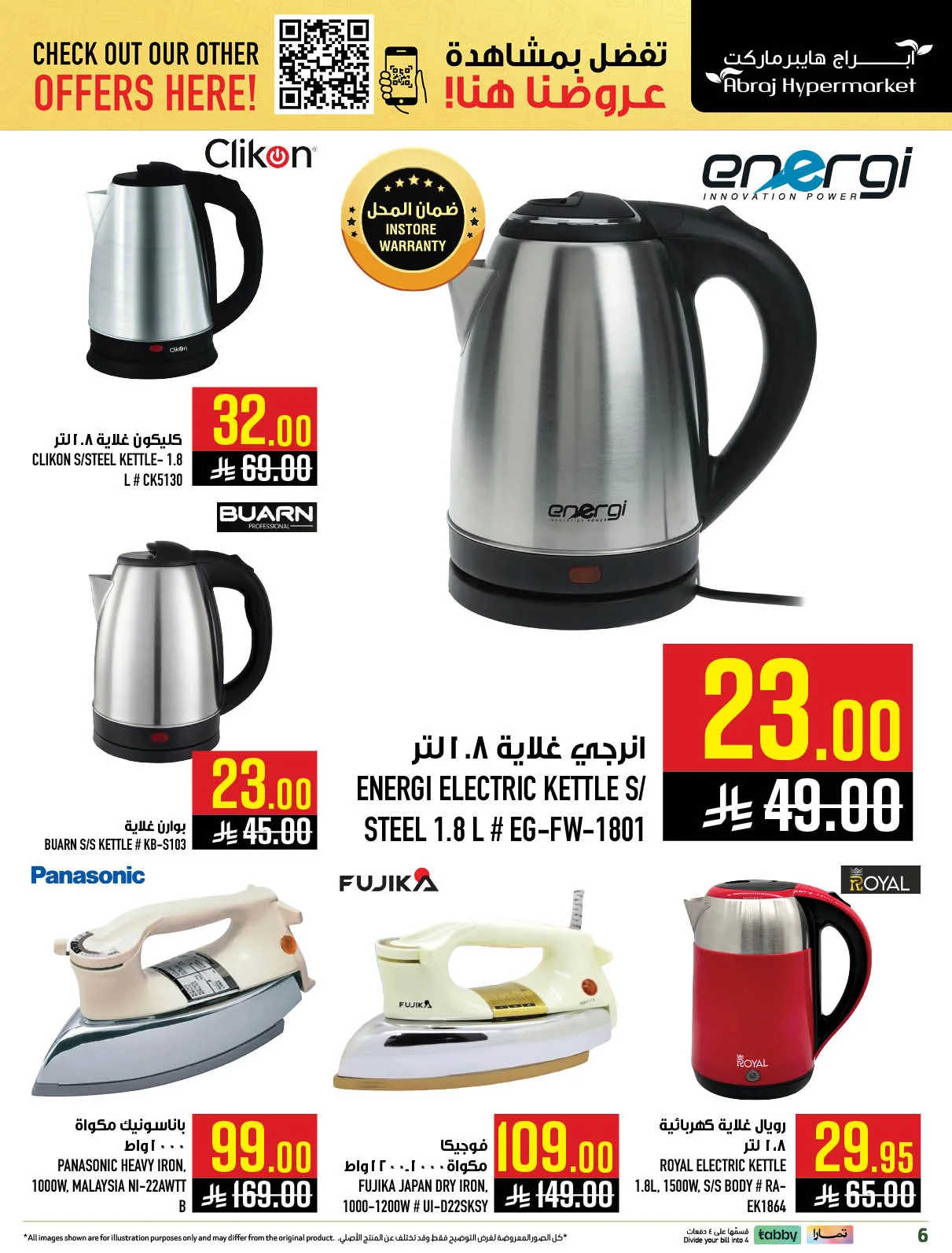 Abraj Quick Shop Deals - Al Zaidi from Abraj Hypermarket until 30th April - Abraj Hypermarket KSA Offers & Promotions — page 5