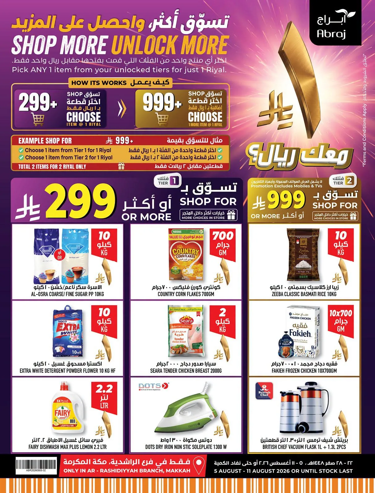 Back to School Deals - Al Rashidiyah from Abraj Hypermarket until 11th August - Abraj Hypermarket KSA Offers & Promotions