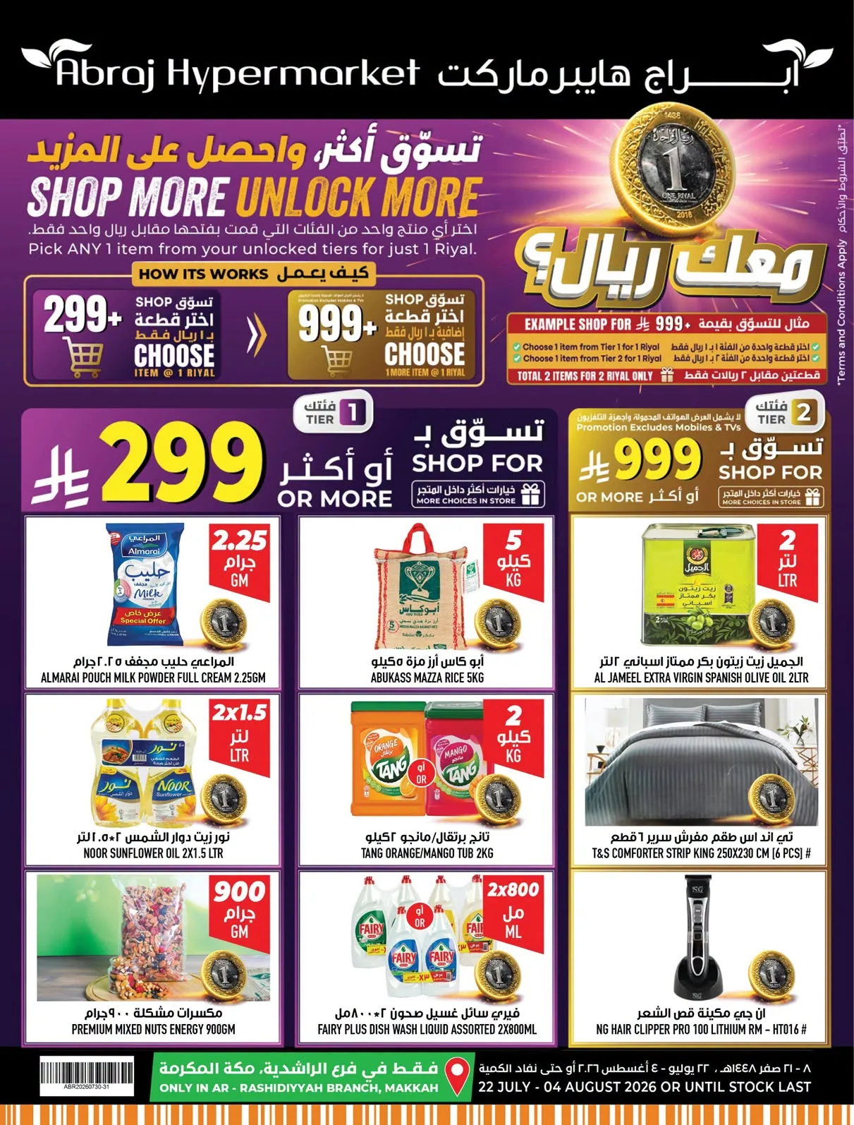 Back to School Deals - Al Rashidiyah from Abraj Hypermarket until 4th August - Abraj Hypermarket KSA Offers & Promotions