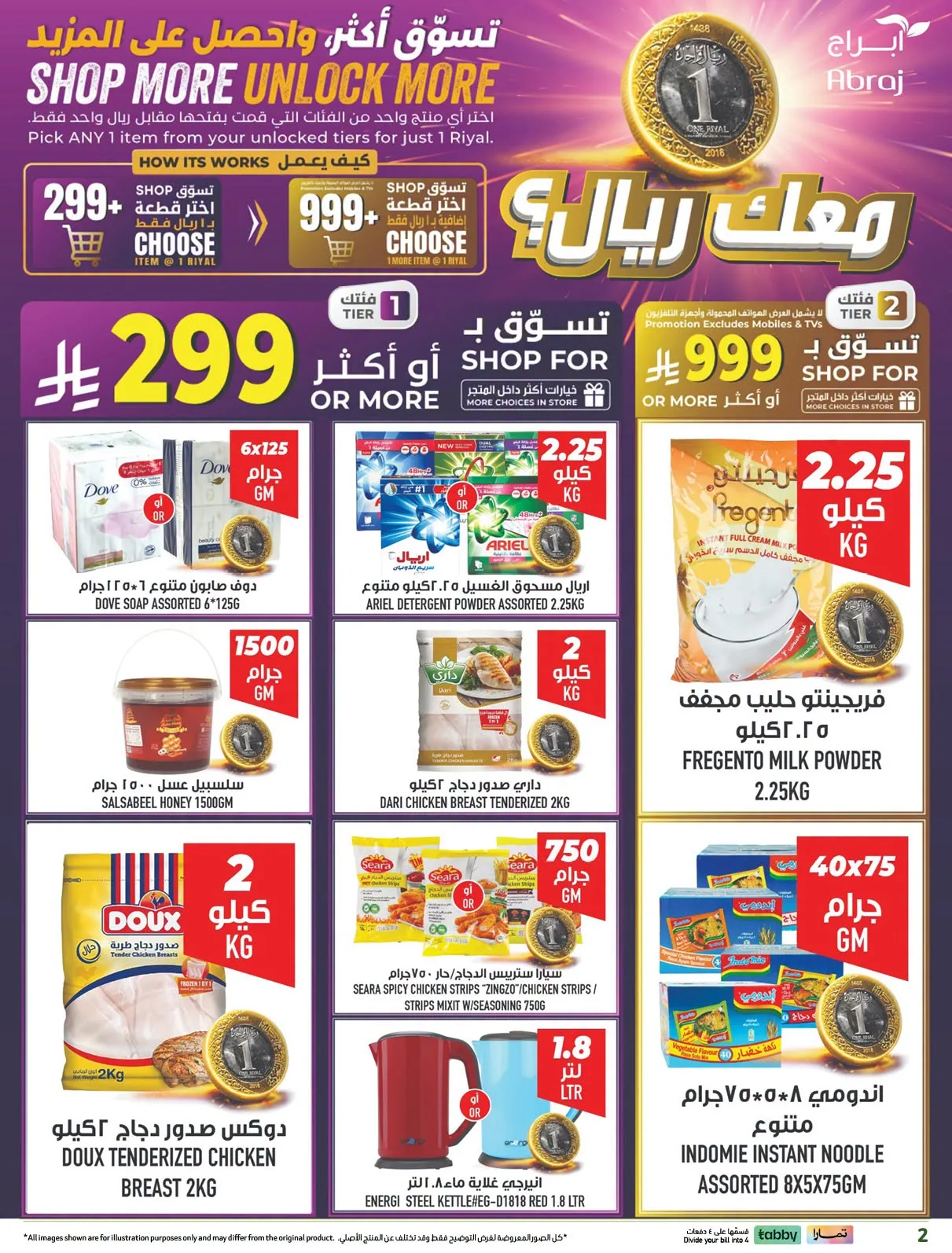 Back to School Deals - Al Rashidiyah from Abraj Hypermarket until 4th August - Abraj Hypermarket KSA Offers & Promotions — page 2