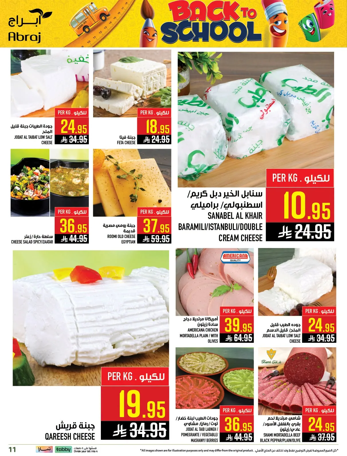 Back to School Deals - Al Rashidiyah from Abraj Hypermarket until 4th August - Abraj Hypermarket KSA Offers & Promotions — page 11