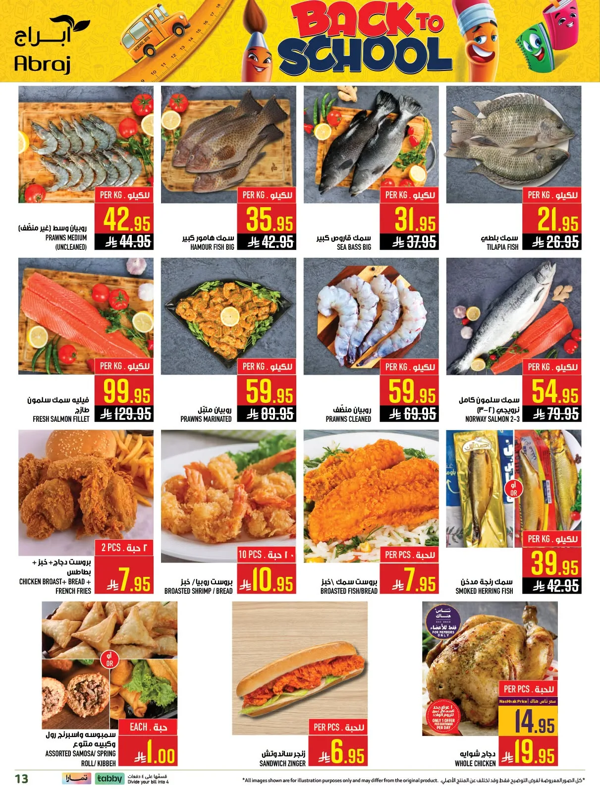 Back to School Deals - Al Rashidiyah from Abraj Hypermarket until 4th August - Abraj Hypermarket KSA Offers & Promotions — page 13