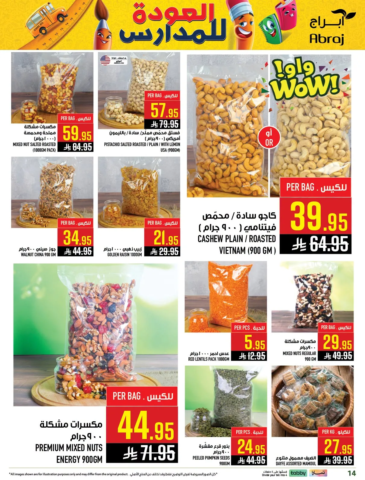 Back to School Deals - Al Rashidiyah from Abraj Hypermarket until 4th August - Abraj Hypermarket KSA Offers & Promotions — page 14