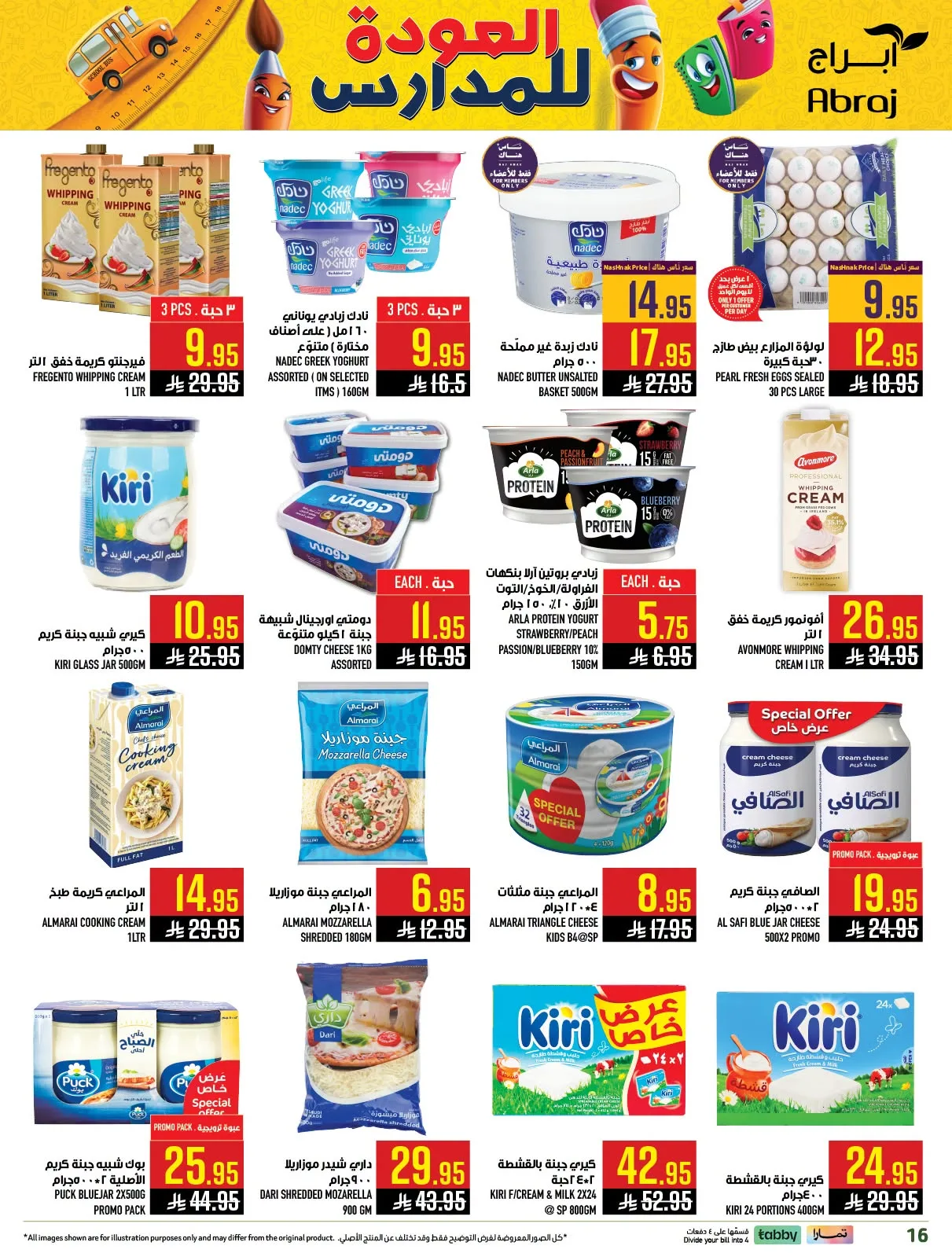 Back to School Deals - Al Rashidiyah from Abraj Hypermarket until 4th August - Abraj Hypermarket KSA Offers & Promotions — page 16