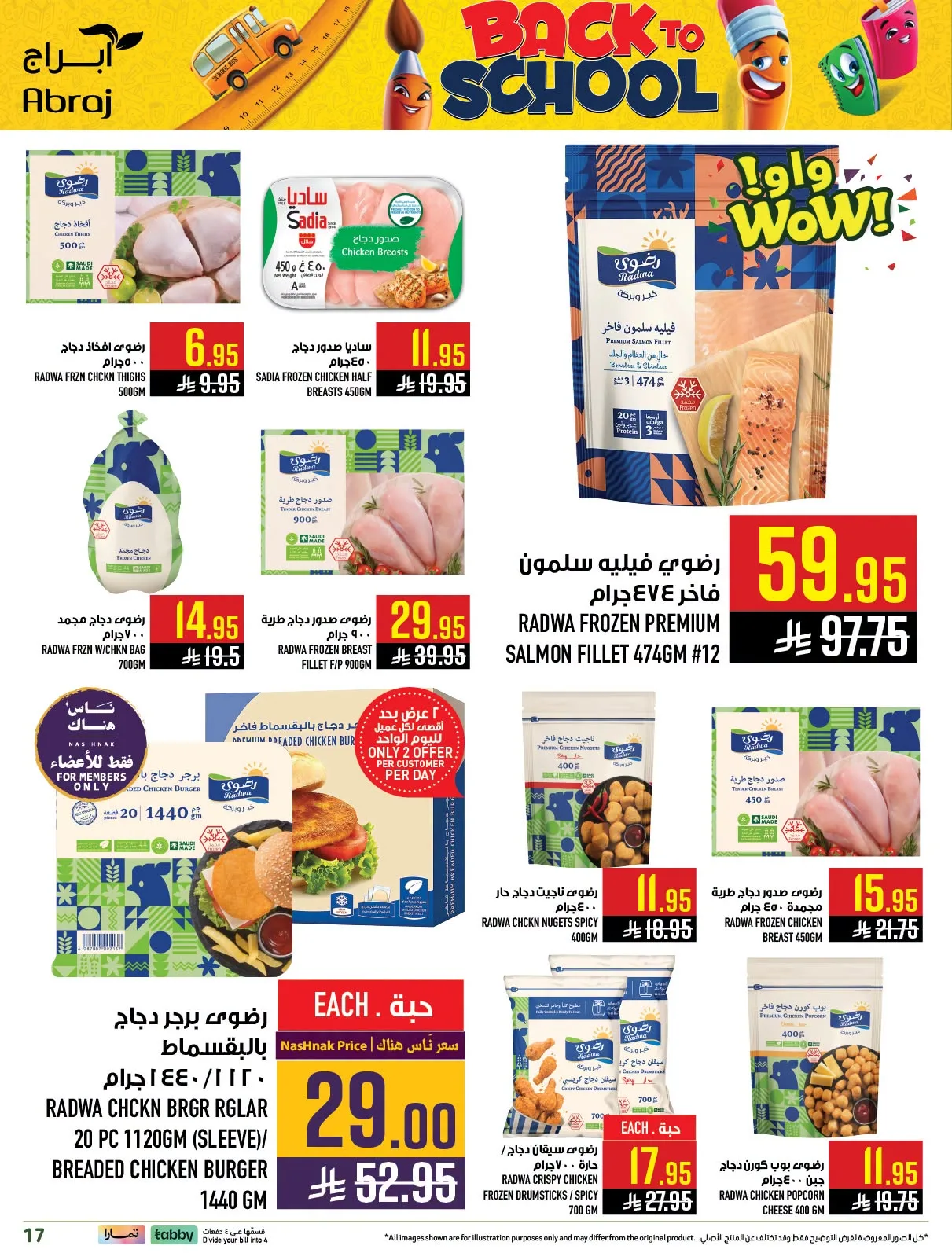 Back to School Deals - Al Rashidiyah from Abraj Hypermarket until 4th August - Abraj Hypermarket KSA Offers & Promotions — page 17