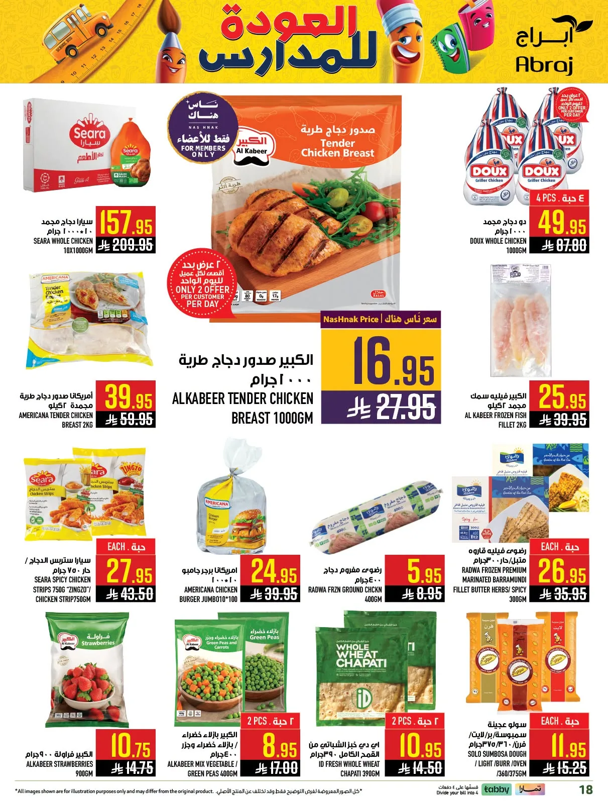 Back to School Deals - Al Rashidiyah from Abraj Hypermarket until 4th August - Abraj Hypermarket KSA Offers & Promotions — page 18