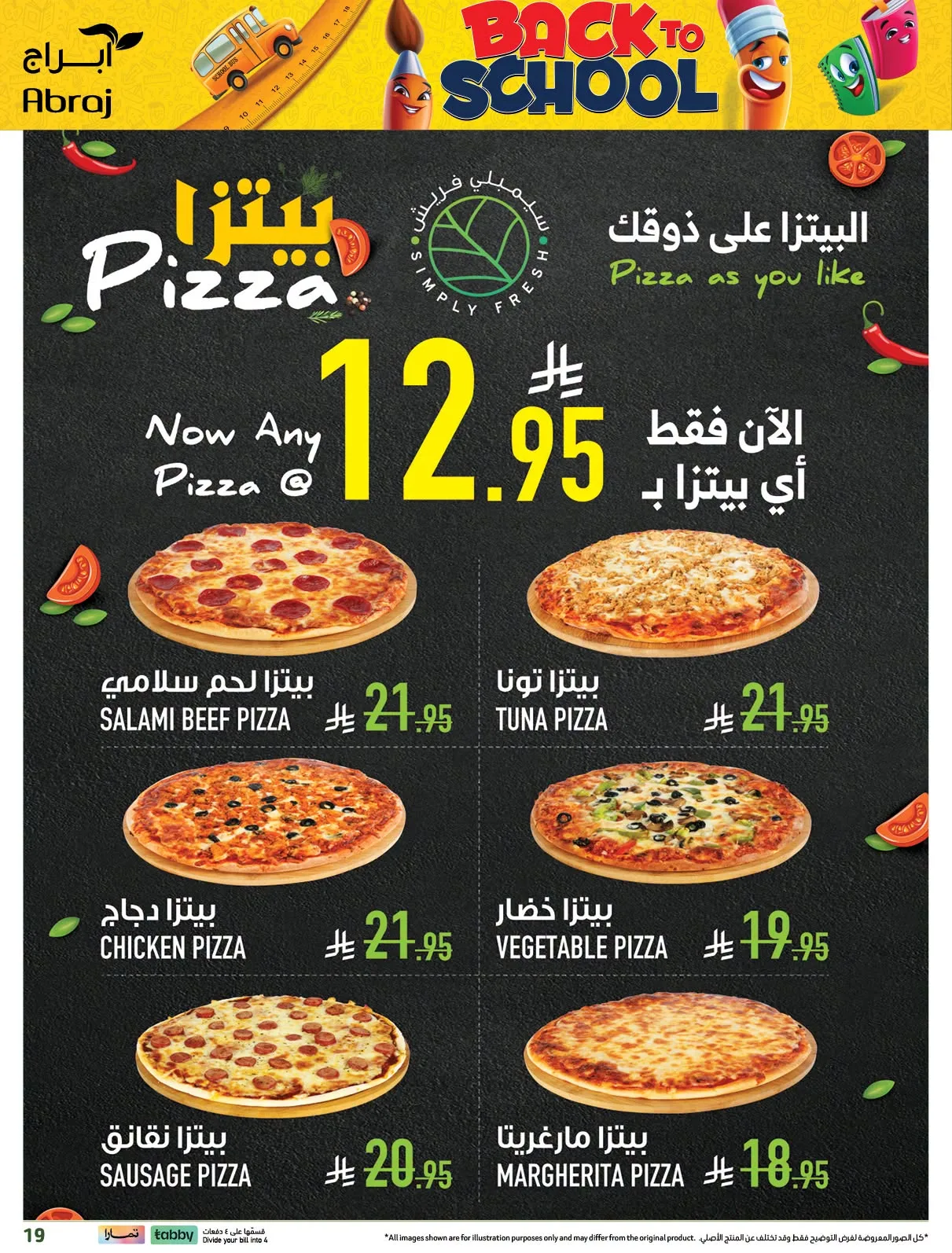 Back to School Deals - Al Rashidiyah from Abraj Hypermarket until 4th August - Abraj Hypermarket KSA Offers & Promotions — page 19