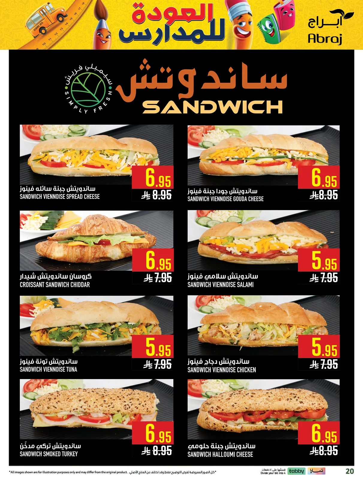 Back to School Deals - Al Rashidiyah from Abraj Hypermarket until 4th August - Abraj Hypermarket KSA Offers & Promotions — page 20