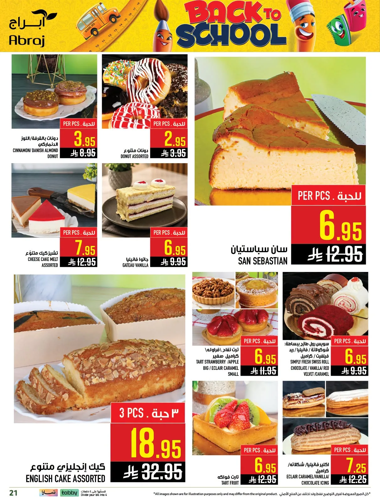Back to School Deals - Al Rashidiyah from Abraj Hypermarket until 4th August - Abraj Hypermarket KSA Offers & Promotions — page 21