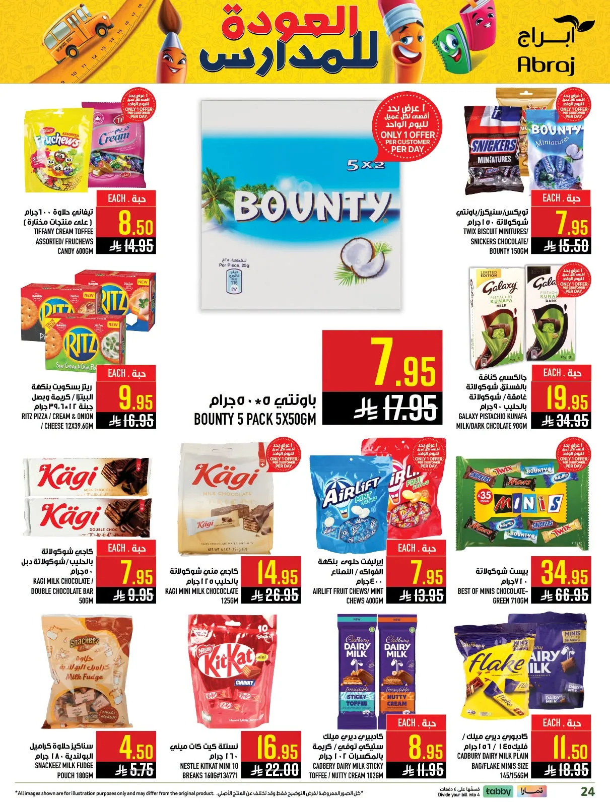 Back to School Deals - Al Rashidiyah from Abraj Hypermarket until 4th August - Abraj Hypermarket KSA Offers & Promotions — page 24