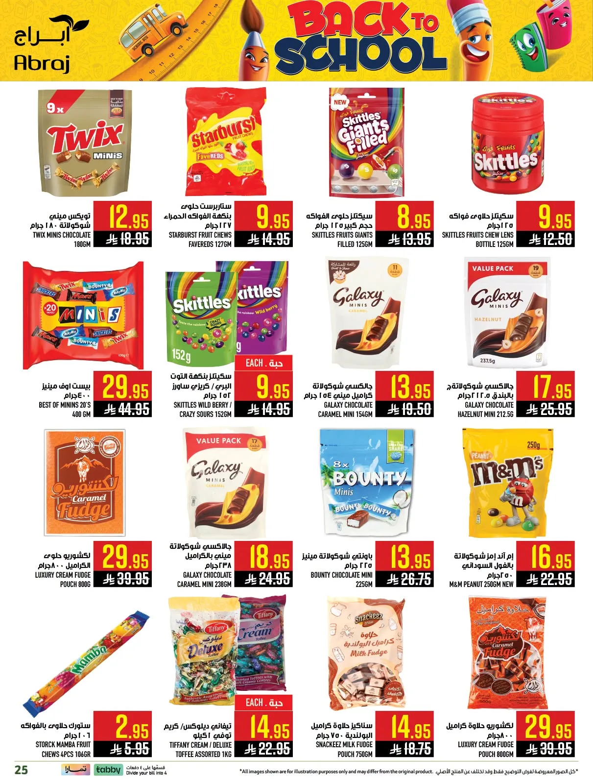 Back to School Deals - Al Rashidiyah from Abraj Hypermarket until 4th August - Abraj Hypermarket KSA Offers & Promotions — page 25