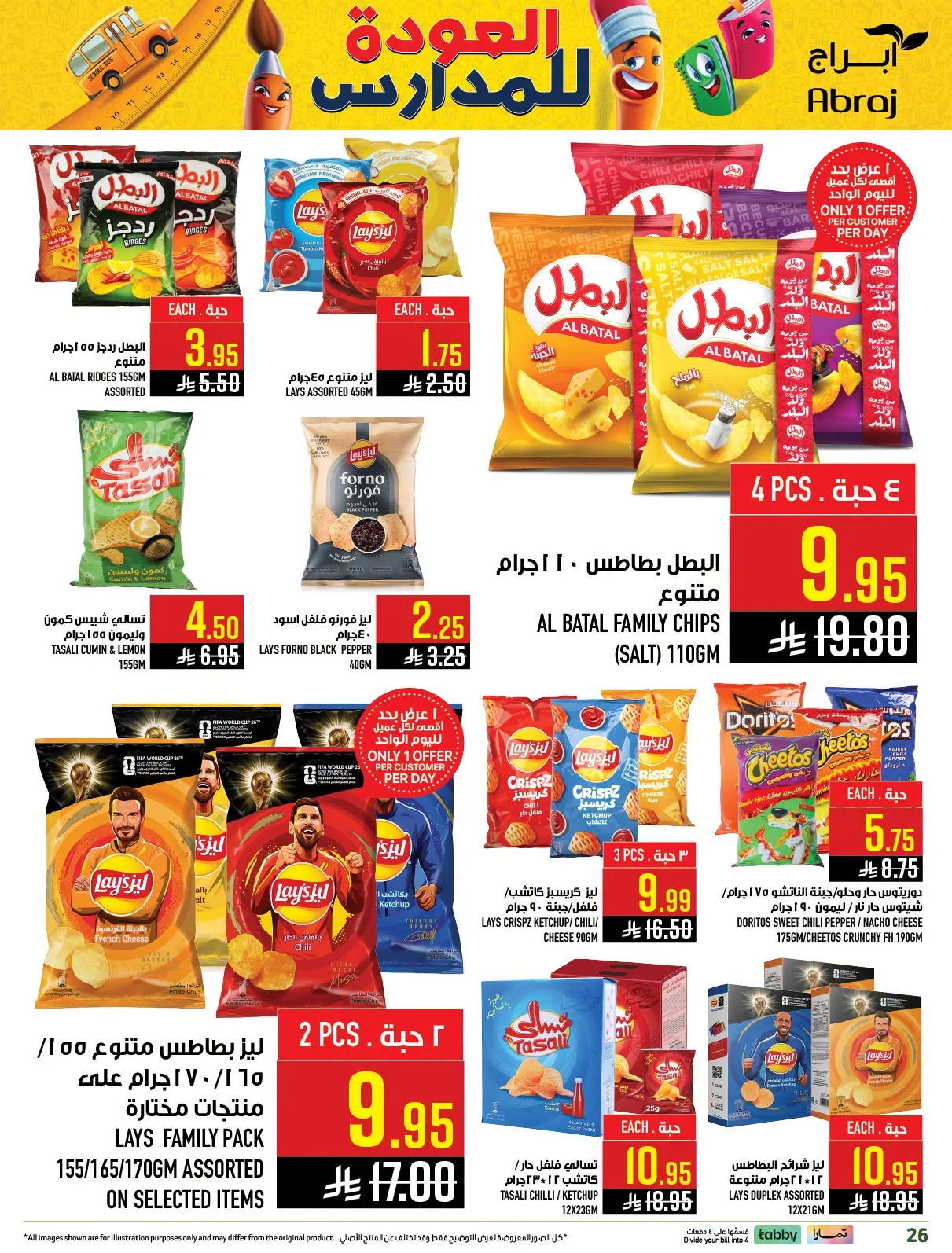 Back to School Deals - Al Rashidiyah from Abraj Hypermarket until 4th August - Abraj Hypermarket KSA Offers & Promotions — page 26